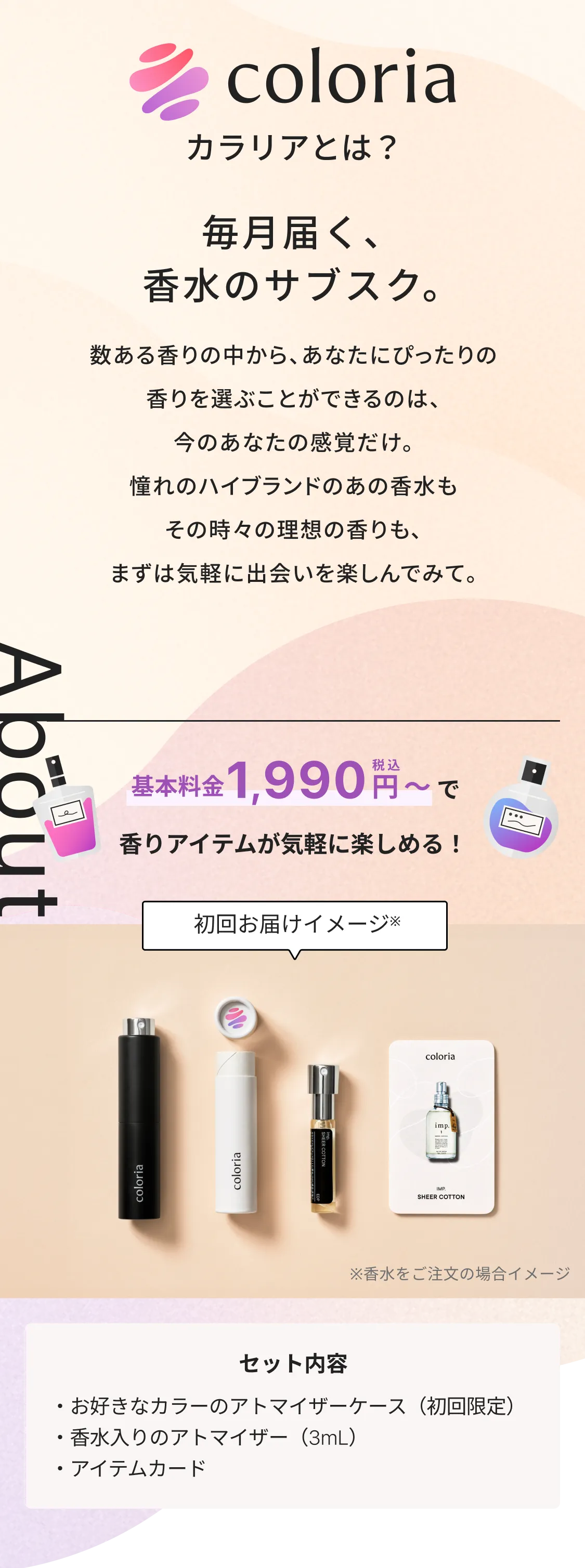 カラリアとは