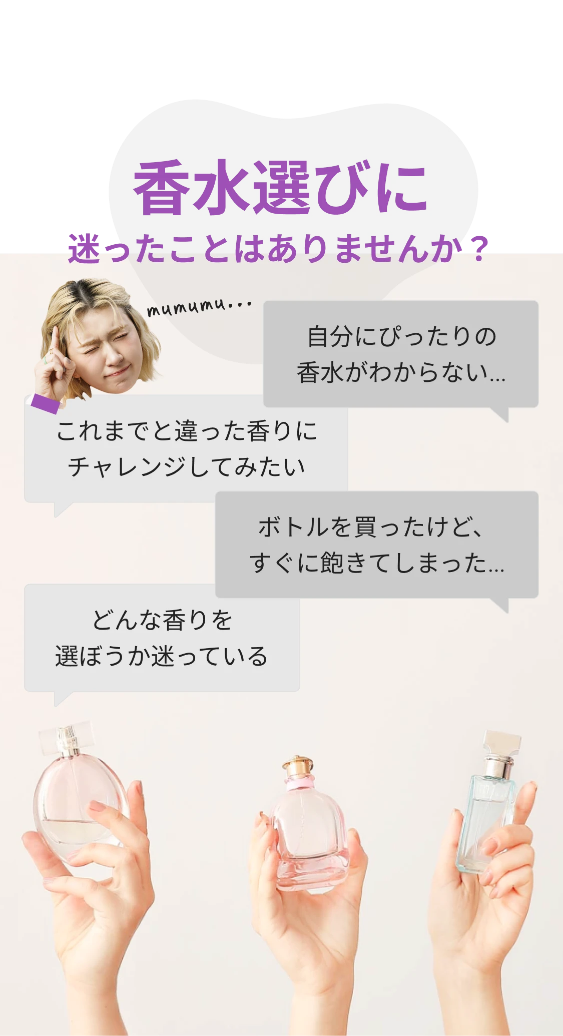 FragranceChoice