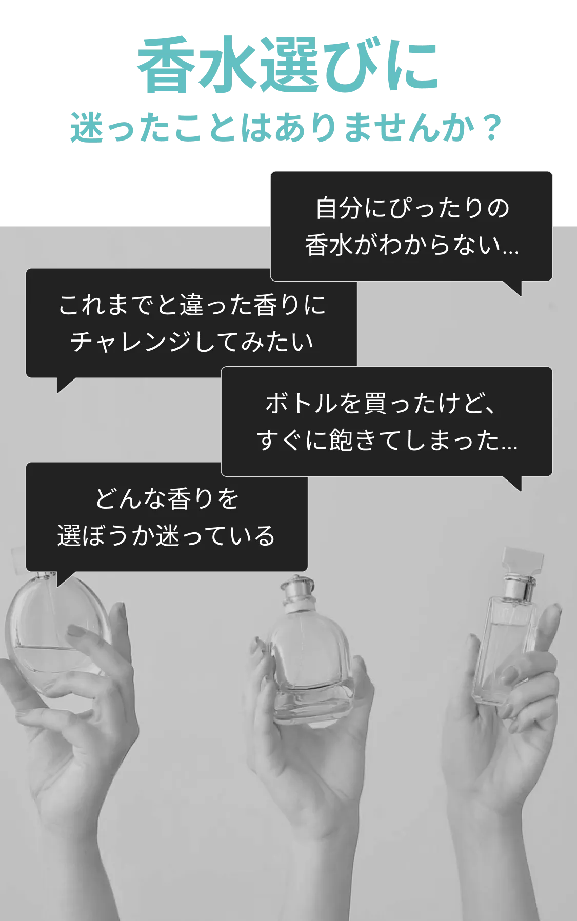 FragranceChoice