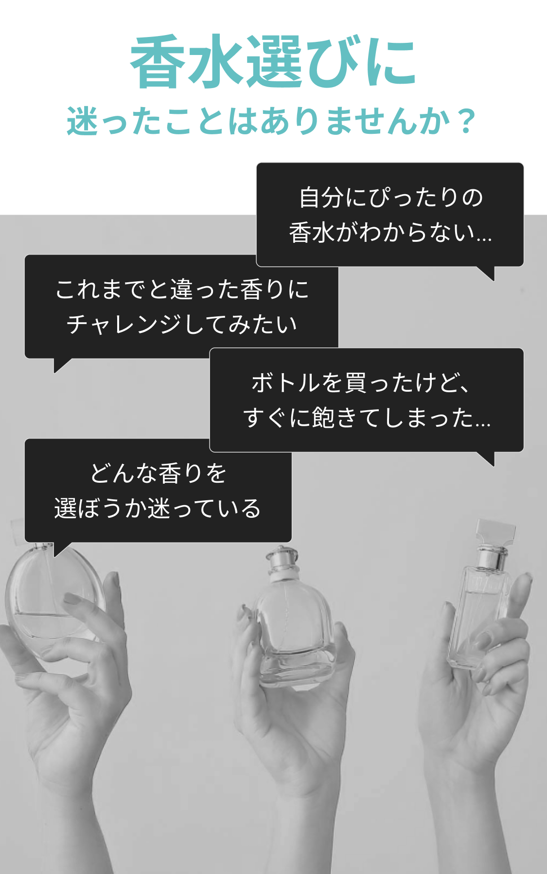 FragranceChoice