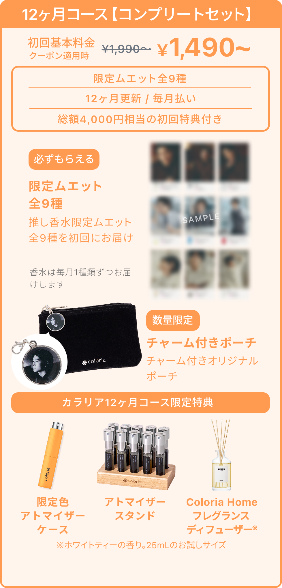 コンプリートセット