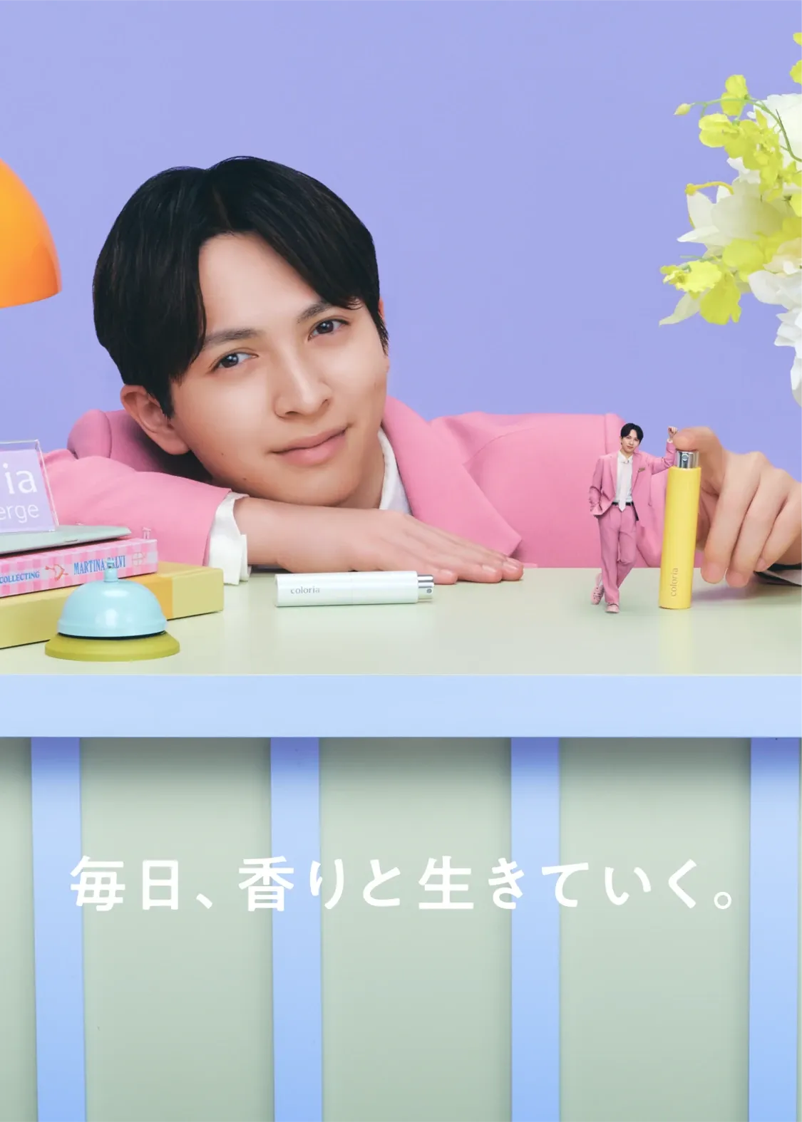 毎日、香りと生きていく。